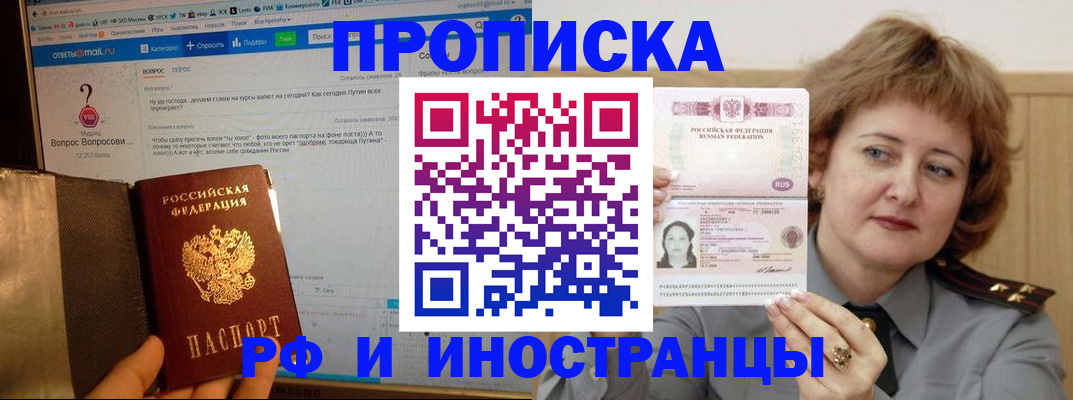 временная регистрация адрес в Светлом