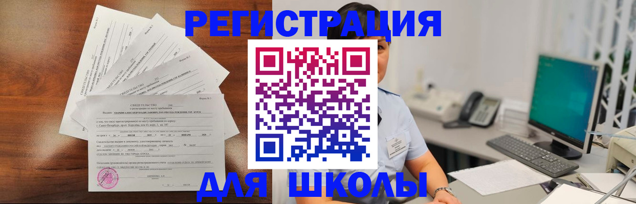 прописка паспорт в Светлом