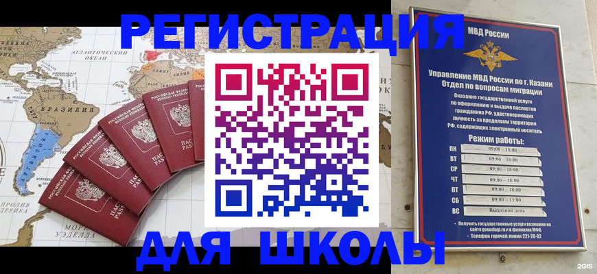 прописка паспорт в Светлом