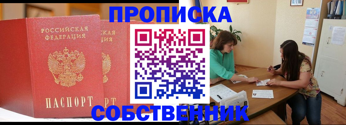 найти адрес прописки в Светлом